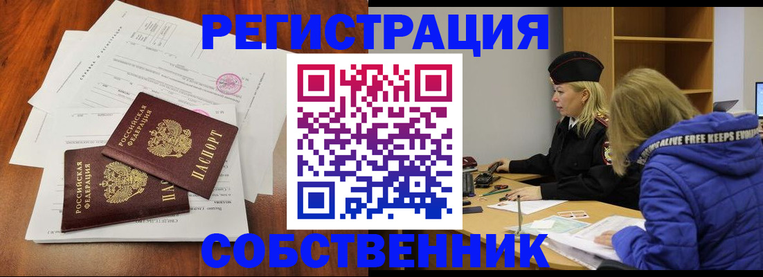 прописка для военкомата в Кирсанове