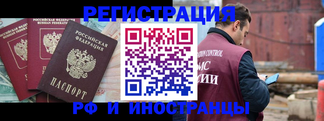 временная регистрация госуслуги в Кирсанове