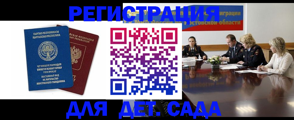 временная регистрация 2025 в Кирсанове